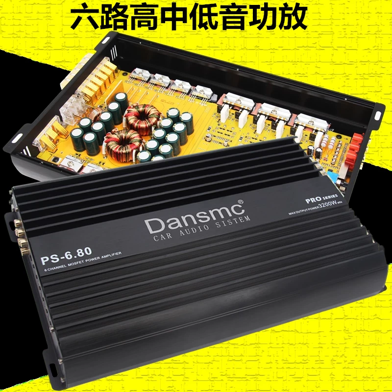 门无源低6路六声主推四车道功放主动三分频音响改装音炮出口汽车