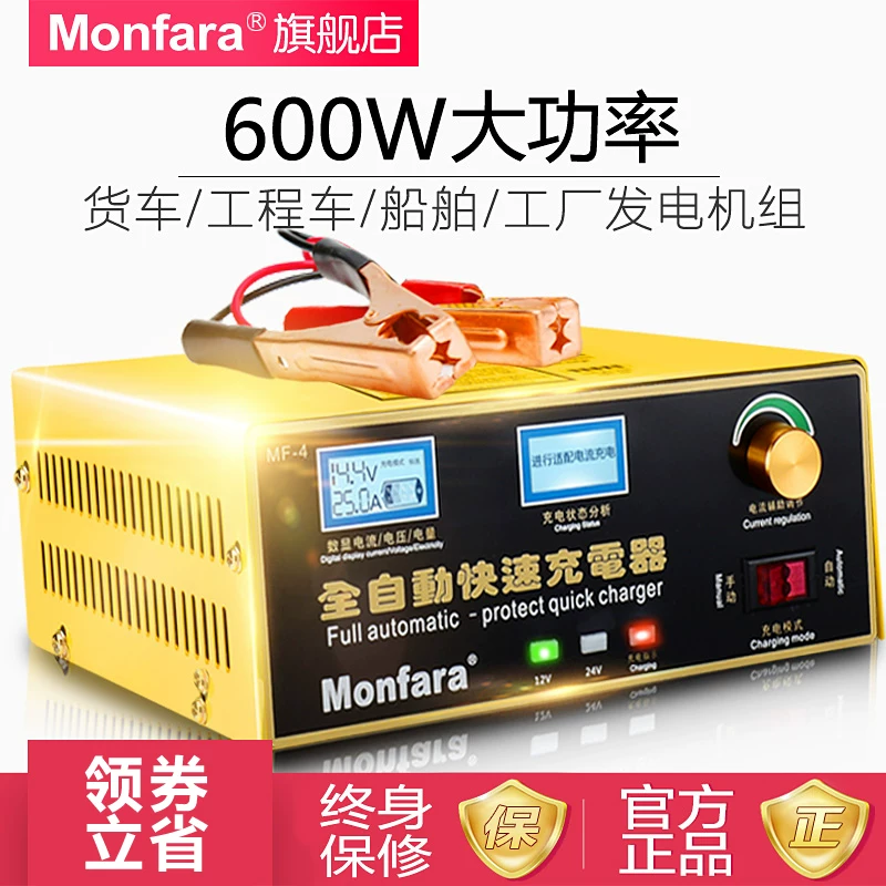 型脉冲修复自动智能汽车货车大功率电瓶充电器4v纯铜充电机全