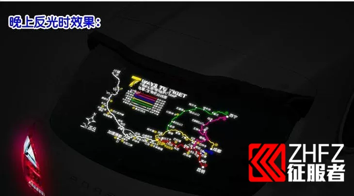 贴 后窗光后挡车 走进西 秋名赛汽车贴纸道贴 反穿越西藏藏地图贴