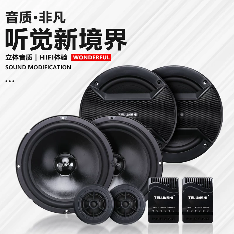 改装车载高音分频汽车喇叭器65全频套装音响同轴扬声器寸中低音
