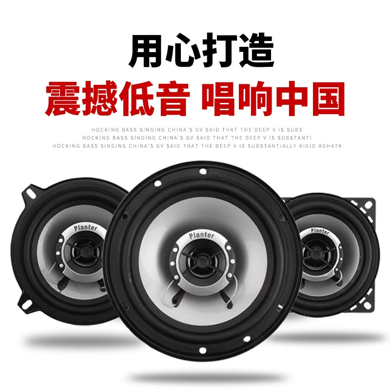 箱改装音响喇叭喇叭4x高中低音轴喇叭重汽车音响6汽车同车门后备