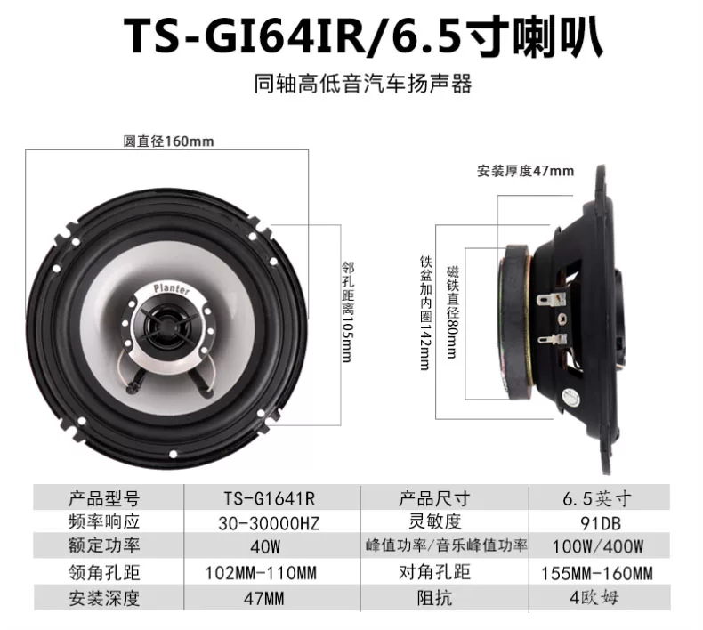 天语汽车同轴喇叭奥拓雨燕羚羊启悦音响6扬声器适用铃木5寸改装