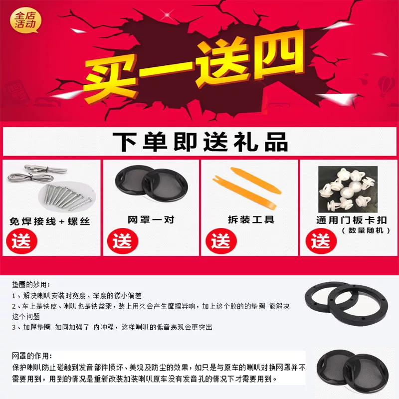新桑塔纳新捷达新喇叭音响喇叭低音喇叭改装前后门扬速腾车门声器