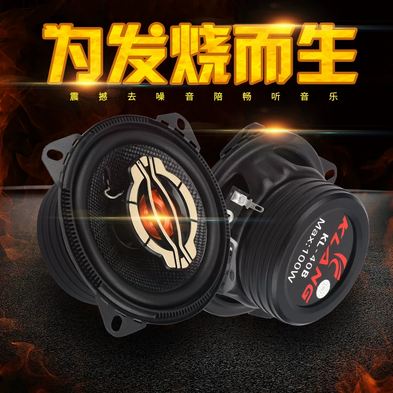 9同轴全套装改装喇叭汽车音响低音车载频高中重4寸5寸6寸65寸6