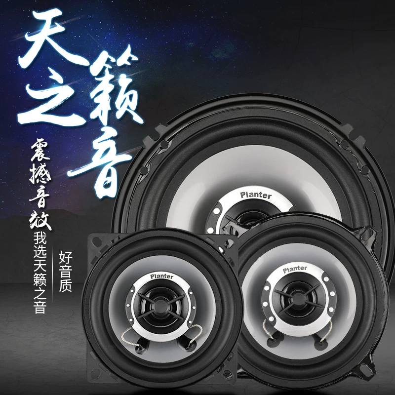 套装同轴高重低音汽车喇叭全频4寸器音响改装5寸6寸65寸车载扬声