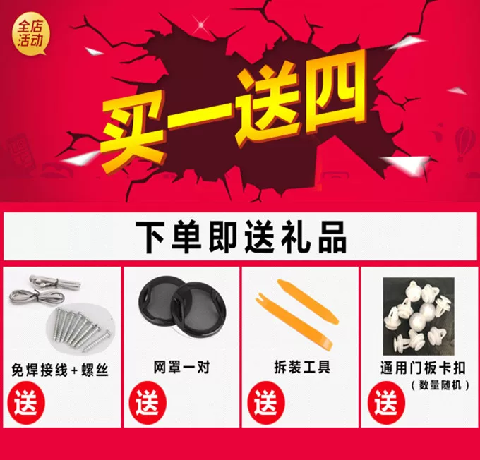 雪佛兰科同轴喇叭3 2科鲁兹赛欧重中低音沃兹汽车音响改装扬声器
