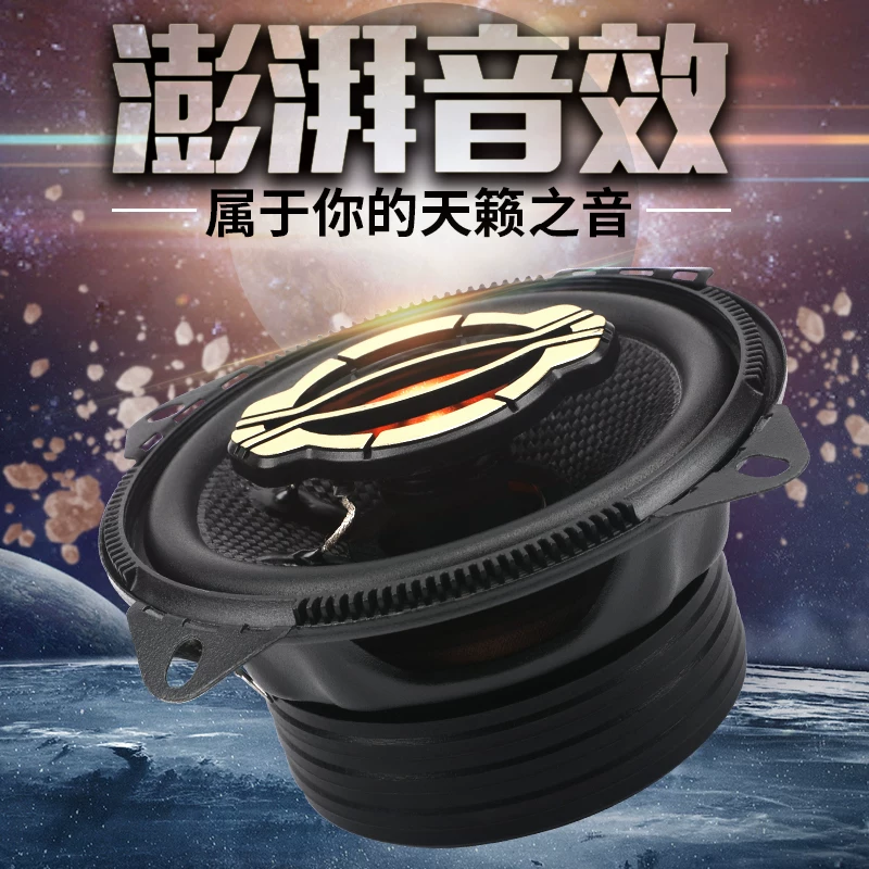 响改装4荣光v荣面包车音卡宏光s光s新小低音喇叭五菱之光寸同轴重