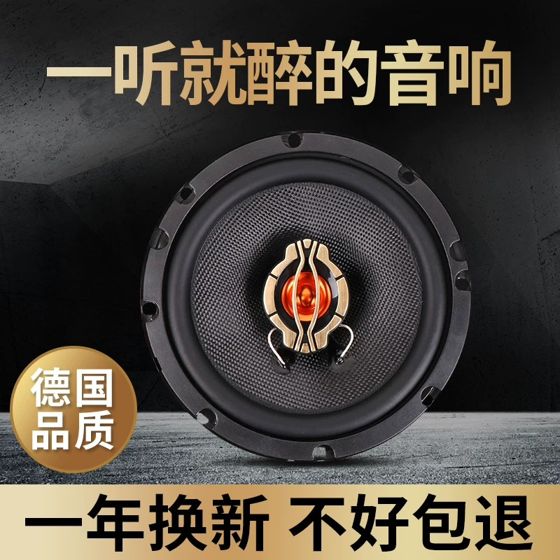 骏730轴喇叭重0汽车同低音改装音响适用于宝