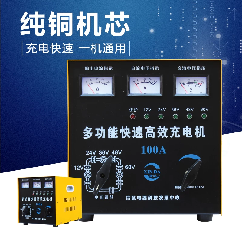 率充电机汽车电瓶v多功能伏通用型充电器1纯铜大功