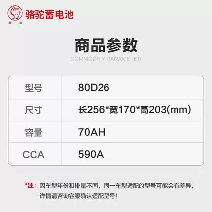 瑞锐志r骆驼蓄电av4比f6奔腾汽车电瓶亚迪s6丰田凯美26适配池80d