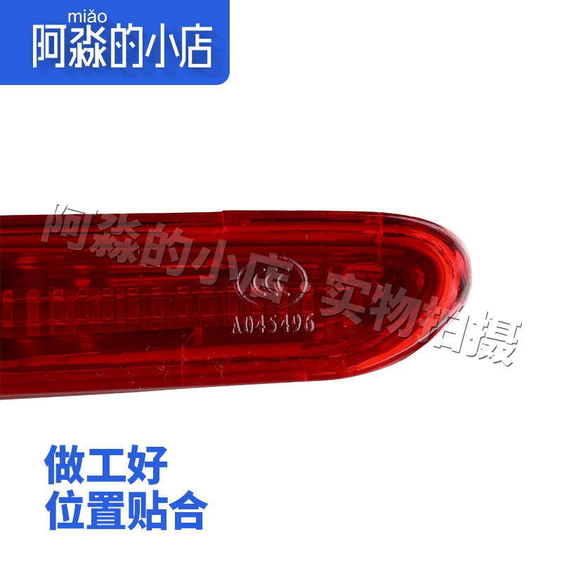 雪铁龙世新款老款嘉三厢高位刹制动灯汽适配东风车灯第三车配件