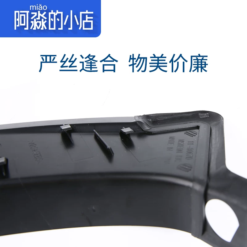 龙c5汽驾驶配件边导水板后大灯副适配雪铁饰板 装饰罩 左车尾灯装