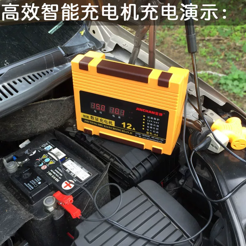 修复12蓄电池金家用轿车自动智能汽车电瓶电机充电器全蝉a4充