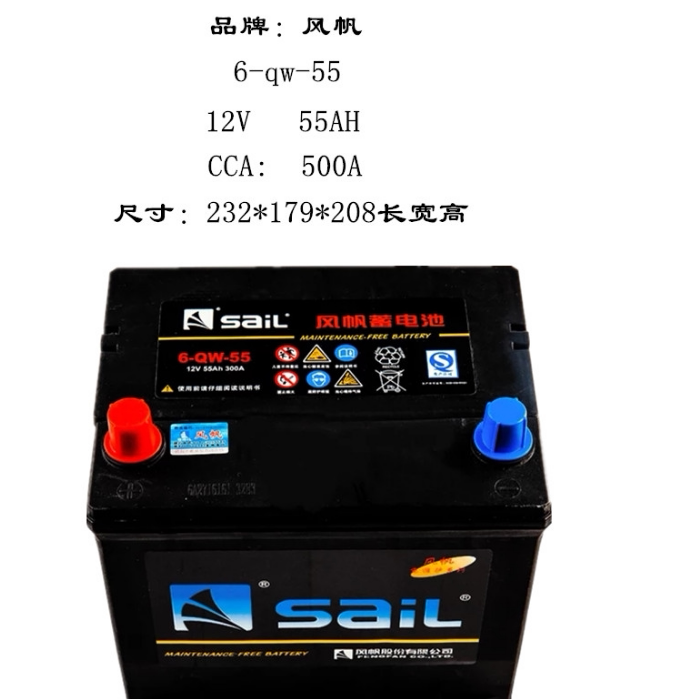 兰乐风乐景程雪佛h别克凯汽车电瓶越老君越风帆蓄电池55a驰指南者