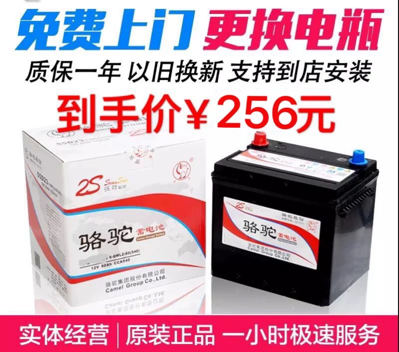 星2东风小康k0小海狮x骆驼蓄电7s金杯汽车电瓶30原装池45ah长安之