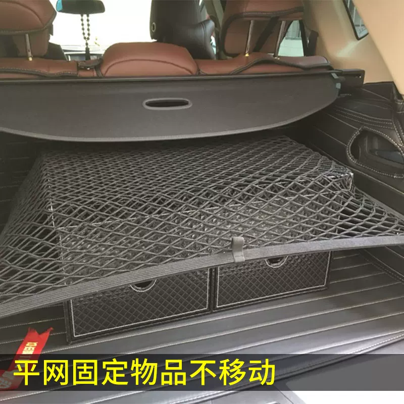 箱网储物行李车载改装配件专用 凯t6后备迪拉克x网兜固定收纳尾箱