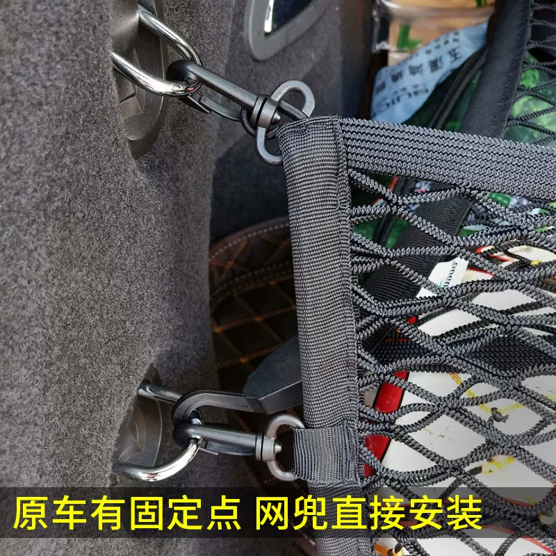 箱网储物行李车载改装配件专用 凯t6后备迪拉克x网兜固定收纳尾箱