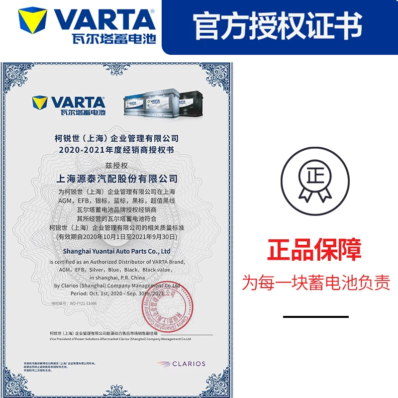 指南者景电池86瓦尔塔蓄风乐驰汽适用凯越程乐骋乐车电瓶1