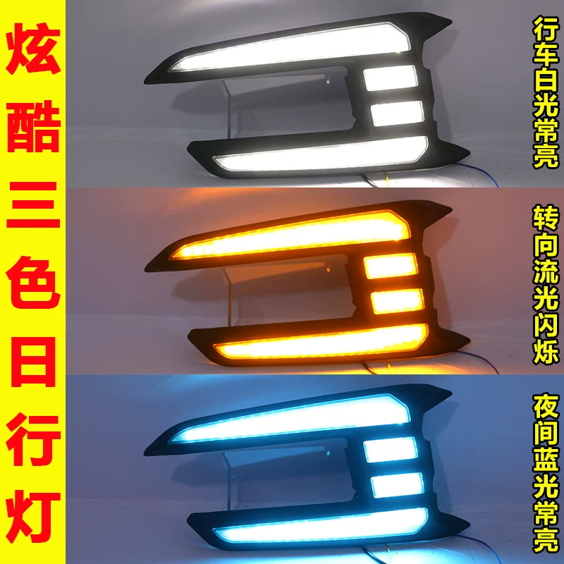 星瑞改装led炫行灯前雾1款吉利酷流光日间行车灯灯加装日适用于2