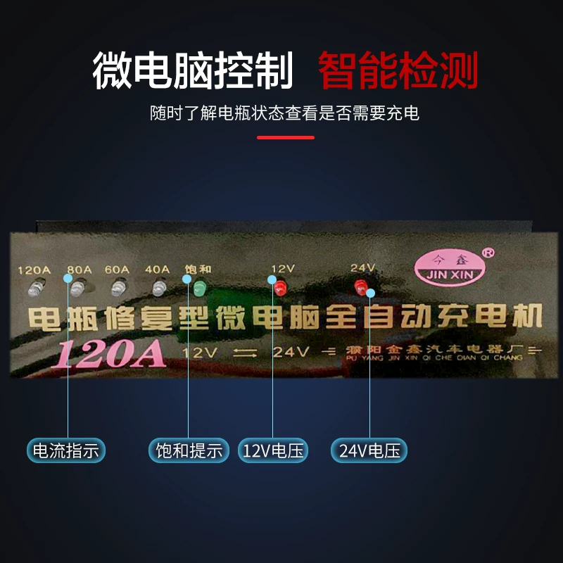 修复通用型功率纯铜汽车摩托电器12伏蓄电池车电瓶充充电机大
