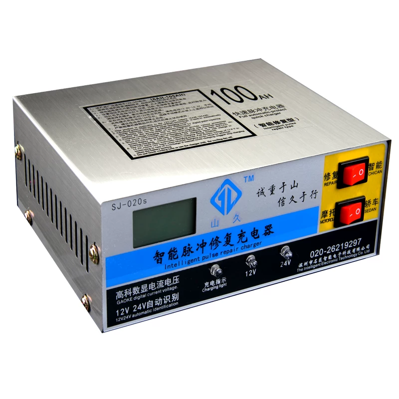 通用型蓄能多功能机包邮24v智器12v电瓶充电电池充电山久汽车