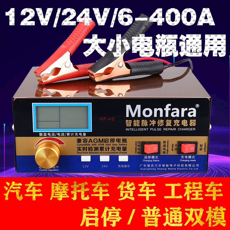 修复通用型大功率停电瓶充v智能全自动汽车agm启电器12多功能2