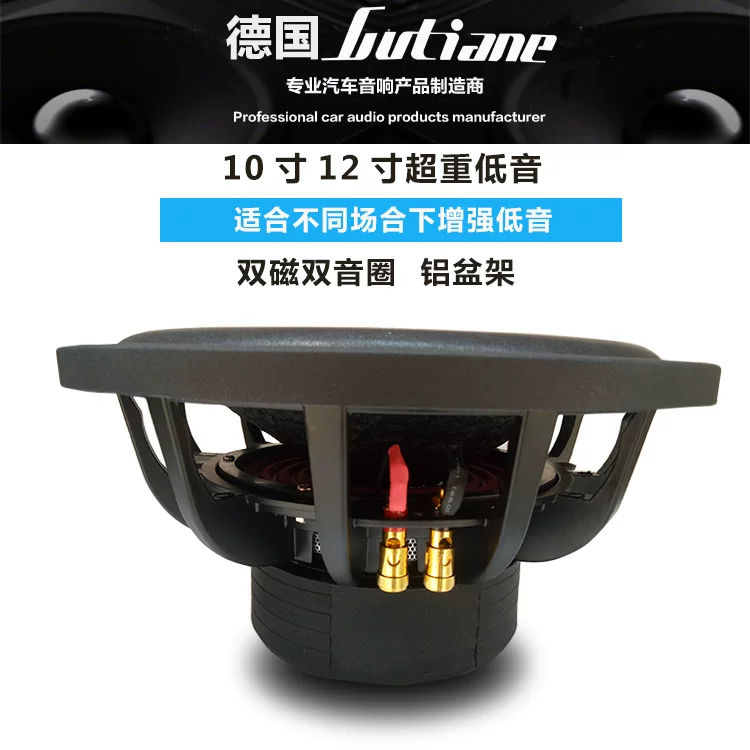 叭12寸改装10汽车音响德国鼓手炮双音圈无源低音寸低音喇超重低音
