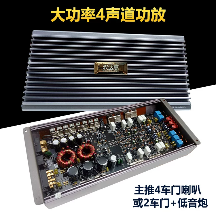 进口汽车板低音炮功放10道12v音响喇叭四路功放41声车载功放