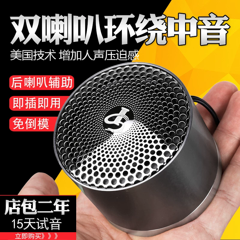 家用环绕叭25叭改装中音喇叭中置外置汽车音响前后双喇寸中音喇