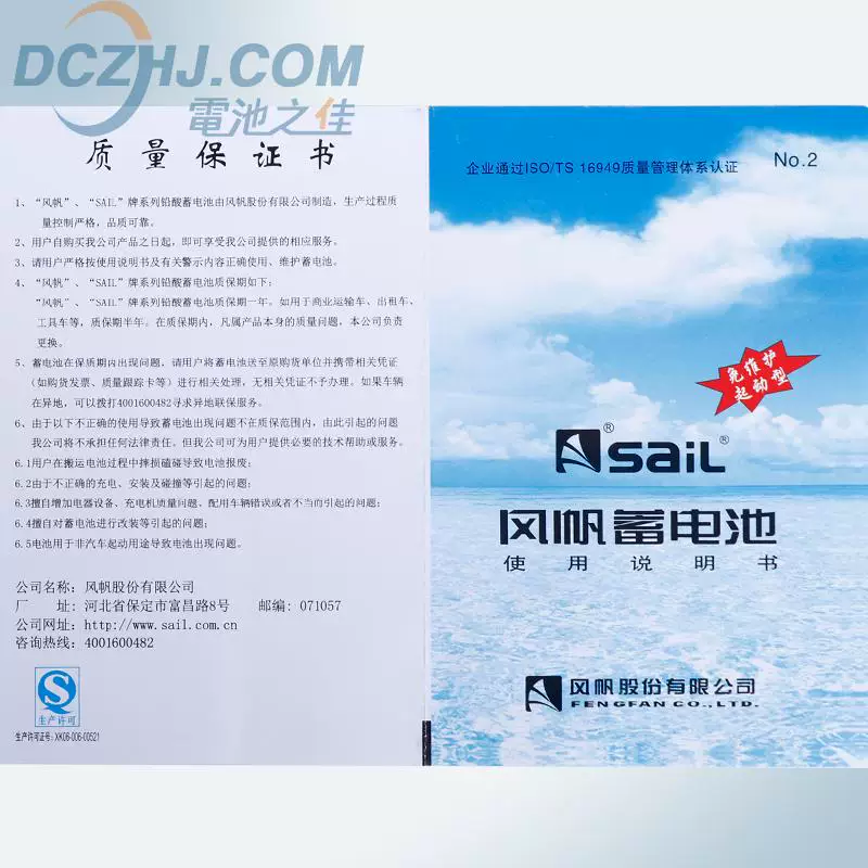 免维护蓄免费上门安装汽车电池80电瓶il风帆ah市区冲钻sa
