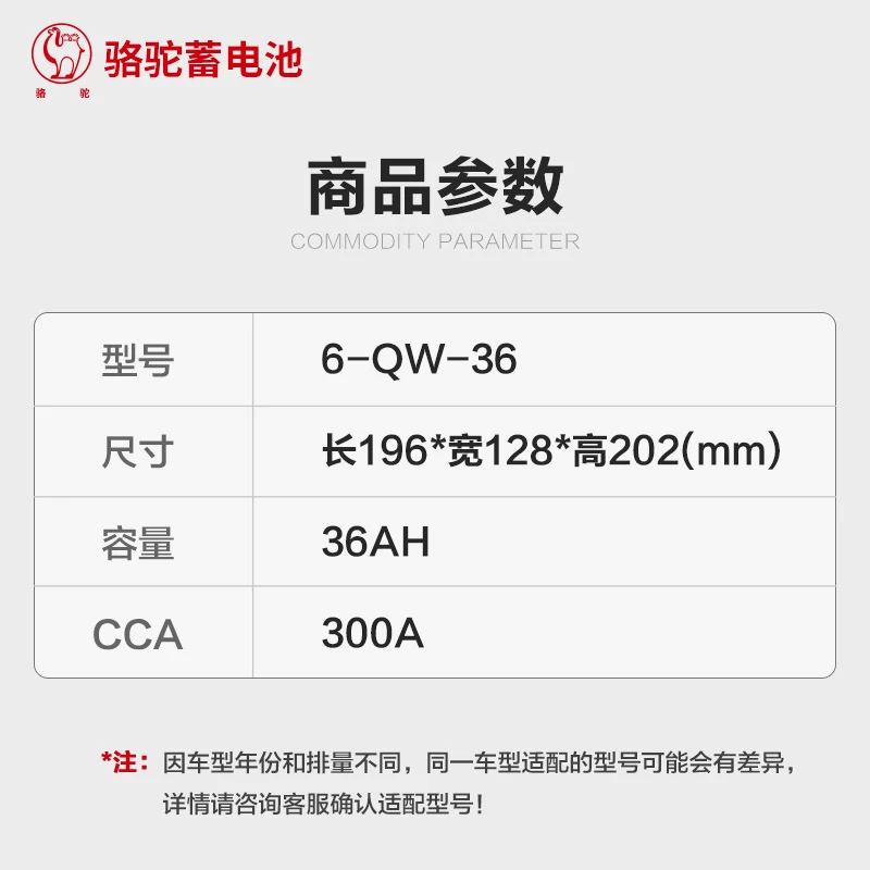 奥拓飞度骆驼蓄电逆变背机汽车电瓶锋范三轮适配铃木池12v车