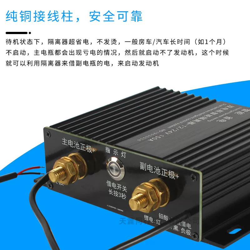 离器 电管理控制改装智能汽车双电器12v瓶充电隔越野房车池分离器