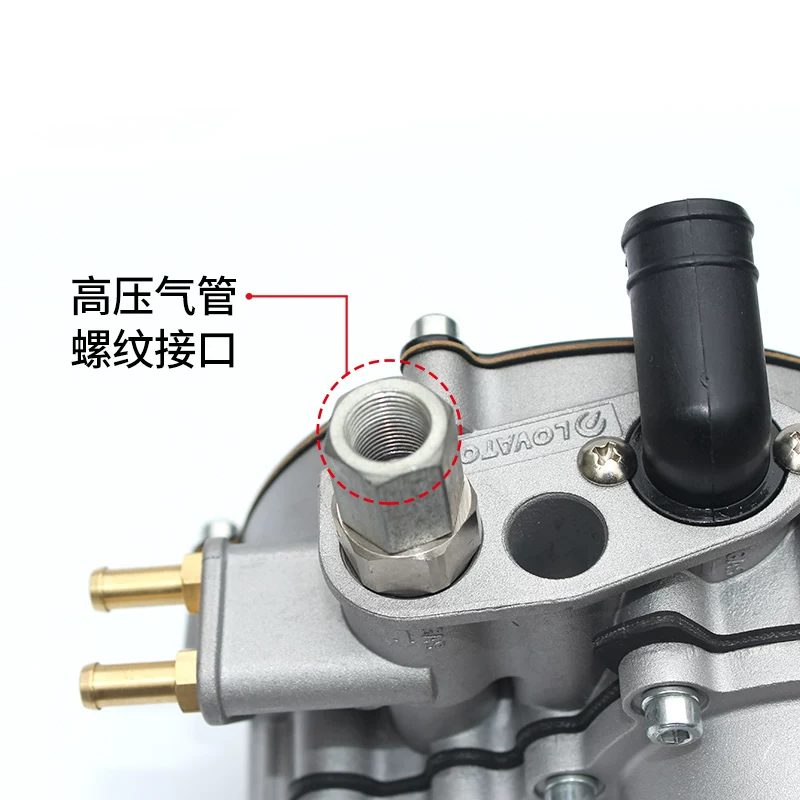 天然气配洛瓦托减件cng减压器单件改装点减压阀油改气配压器汽车