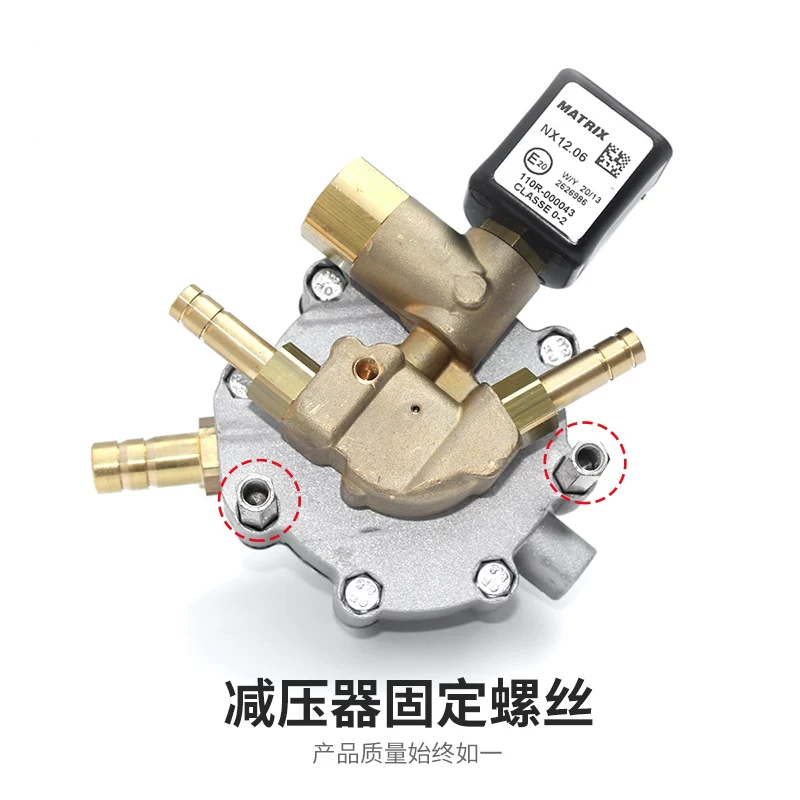 天然气配cng减件油改气减压阀装进口cng汽车压器ma意大利原