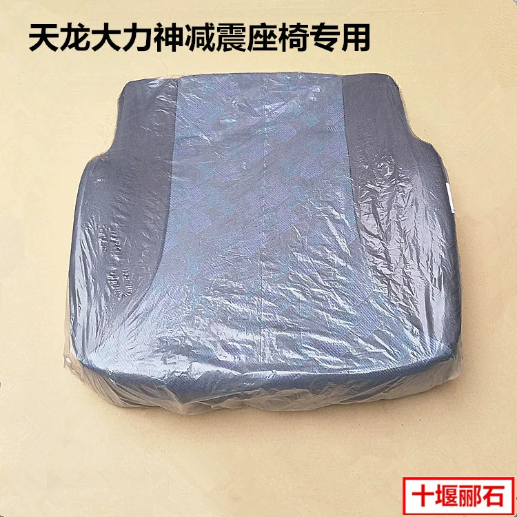 锦汽车货专柜热卖座椅弹簧总成海绵坐垫东风天龙大力神天车驾驶室
