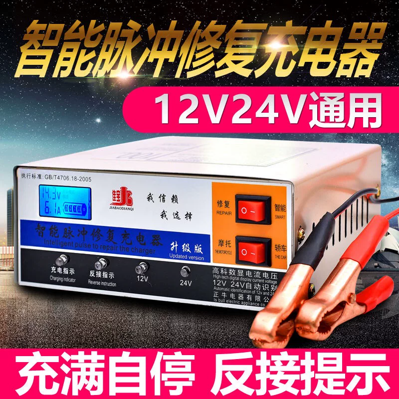 型全自动快速摩托功率修复汽车电瓶2伏24充电器1v纯铜大车充电机