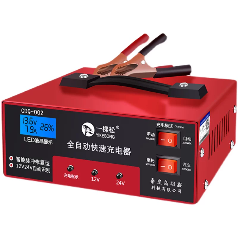 停智能脉冲汽车电瓶大功率自动满电自复通用型充电器1v纯铜修