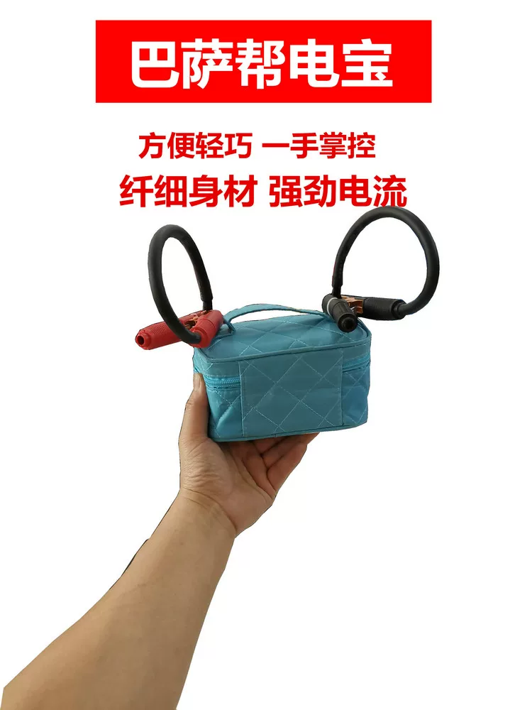 m蓄电池急启动电巴萨帮电宝 ag 汽车应搭电救援源 帮车