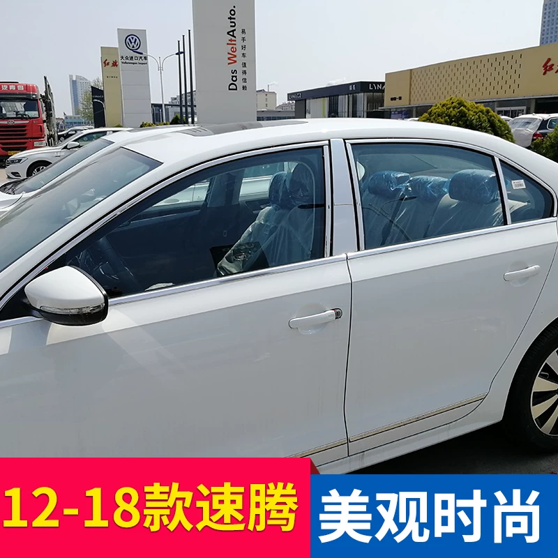 1新款汽门装饰条件爆改不锈钢车大众速腾车窗亮条车改装配