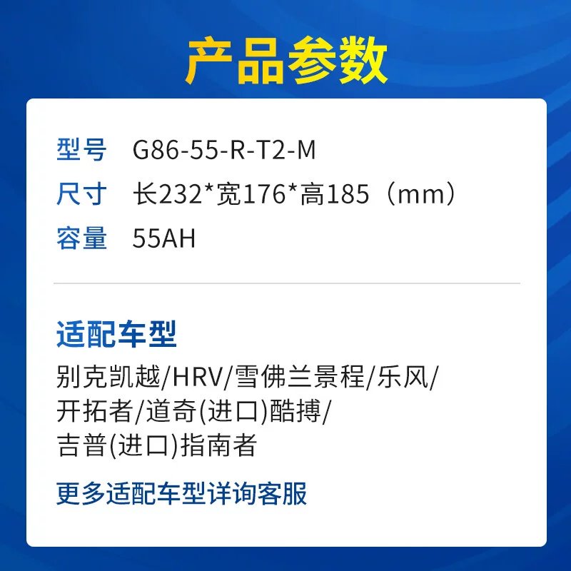 指南者汽电池12瓦尔塔蓄越乐风乐h适配凯驰骋景程车电瓶8
