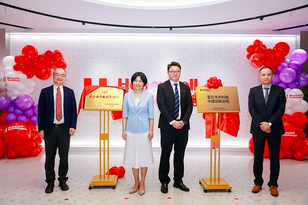 图为:霍尼韦尔科技中国创新中心开幕仪式现场 图为:霍尼韦尔科技中国创新中心开幕仪式现场