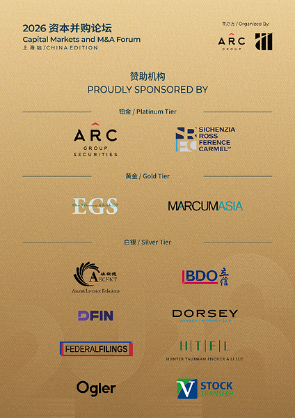 arc group 2026资本并购论坛·中国上海站的赞助伙伴 arc group 2026资本并购论坛·中国上海站的赞助伙伴