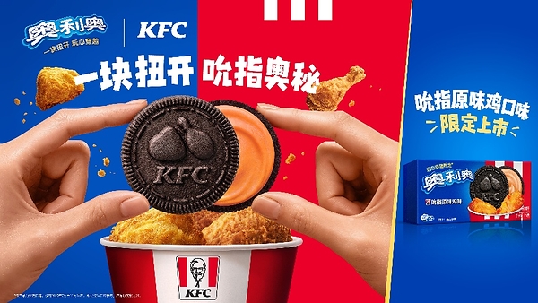 奥利奥x肯德基联名限定新品——奥利奥吮指原味鸡味夹心饼干 奥利奥x肯德基联名限定新品——奥利奥吮指原味鸡味夹心饼干